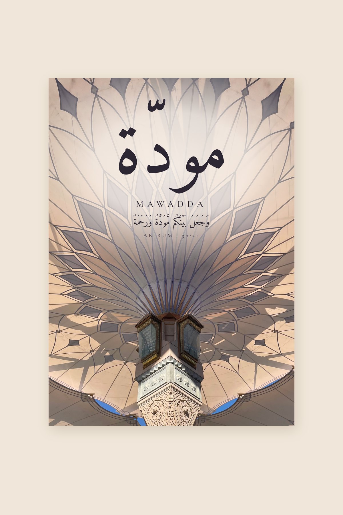 Mawadda, Sourate Ar-Rum, verset 21