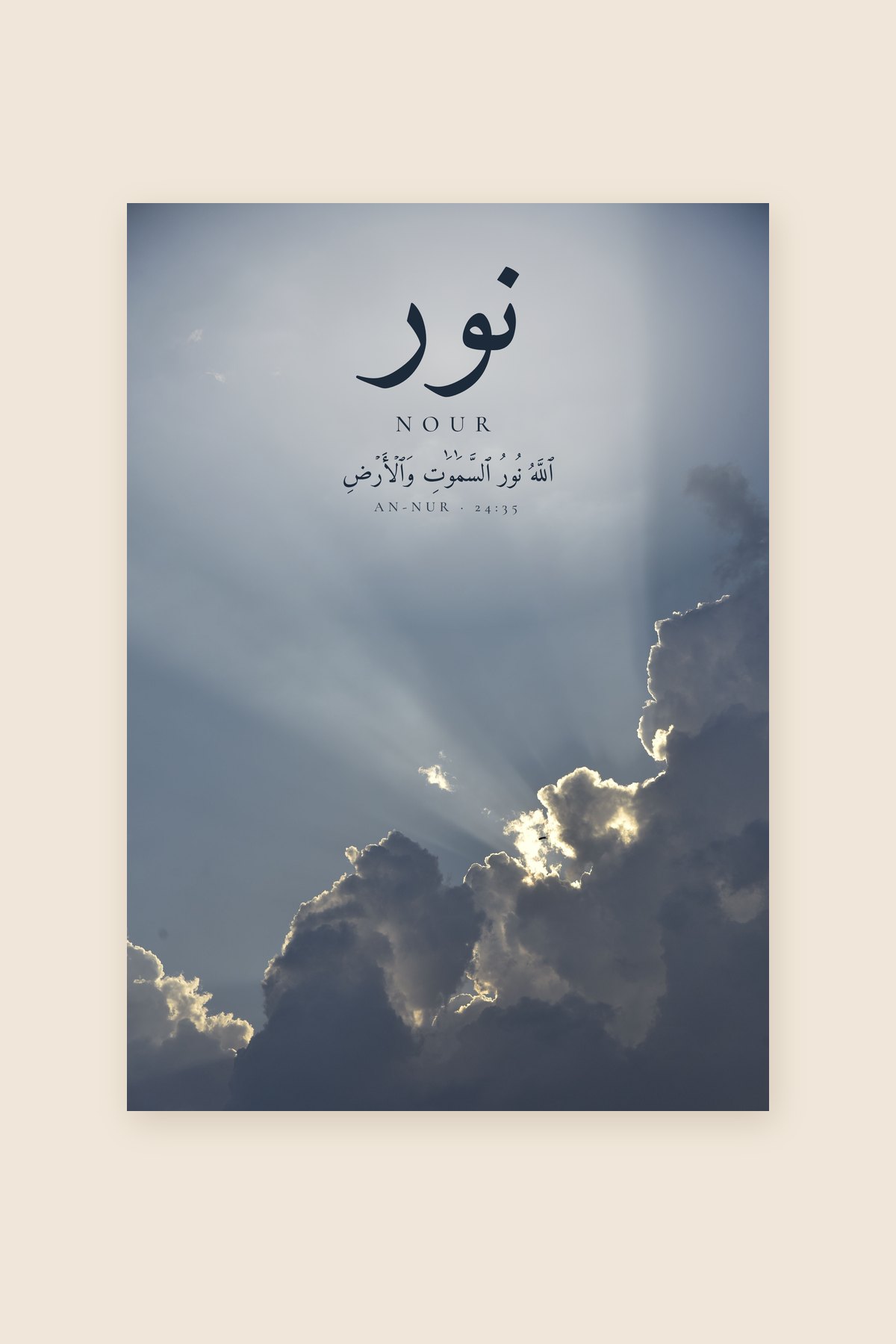 Nour, Sourate An-Nur, verset 35