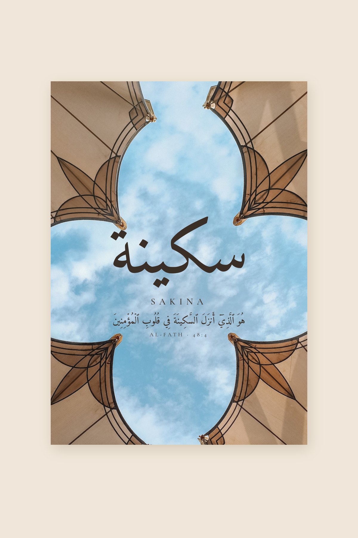 Sakina, Sourate Al-Fath, verset 4