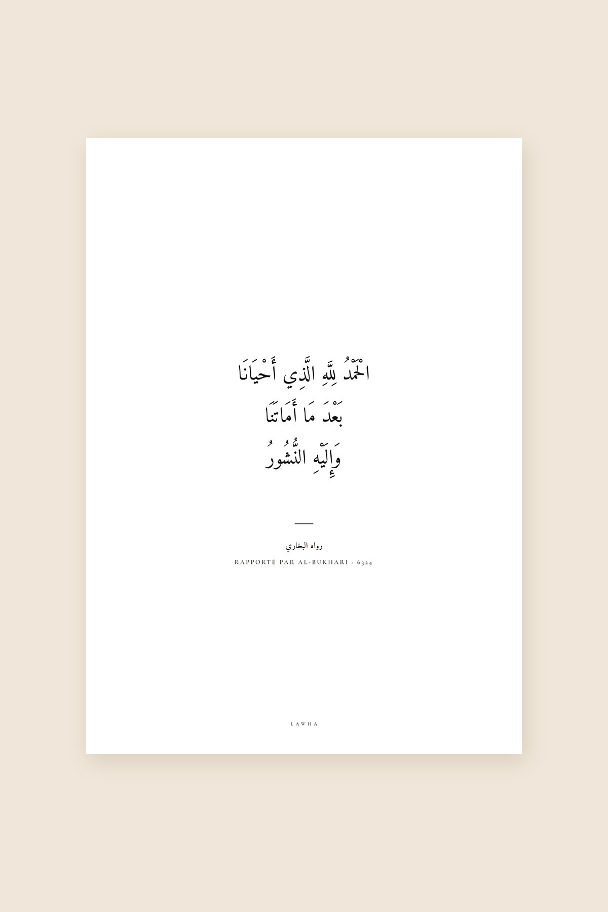 Au réveil, Rapporté par al-Bukhari, n° 6324