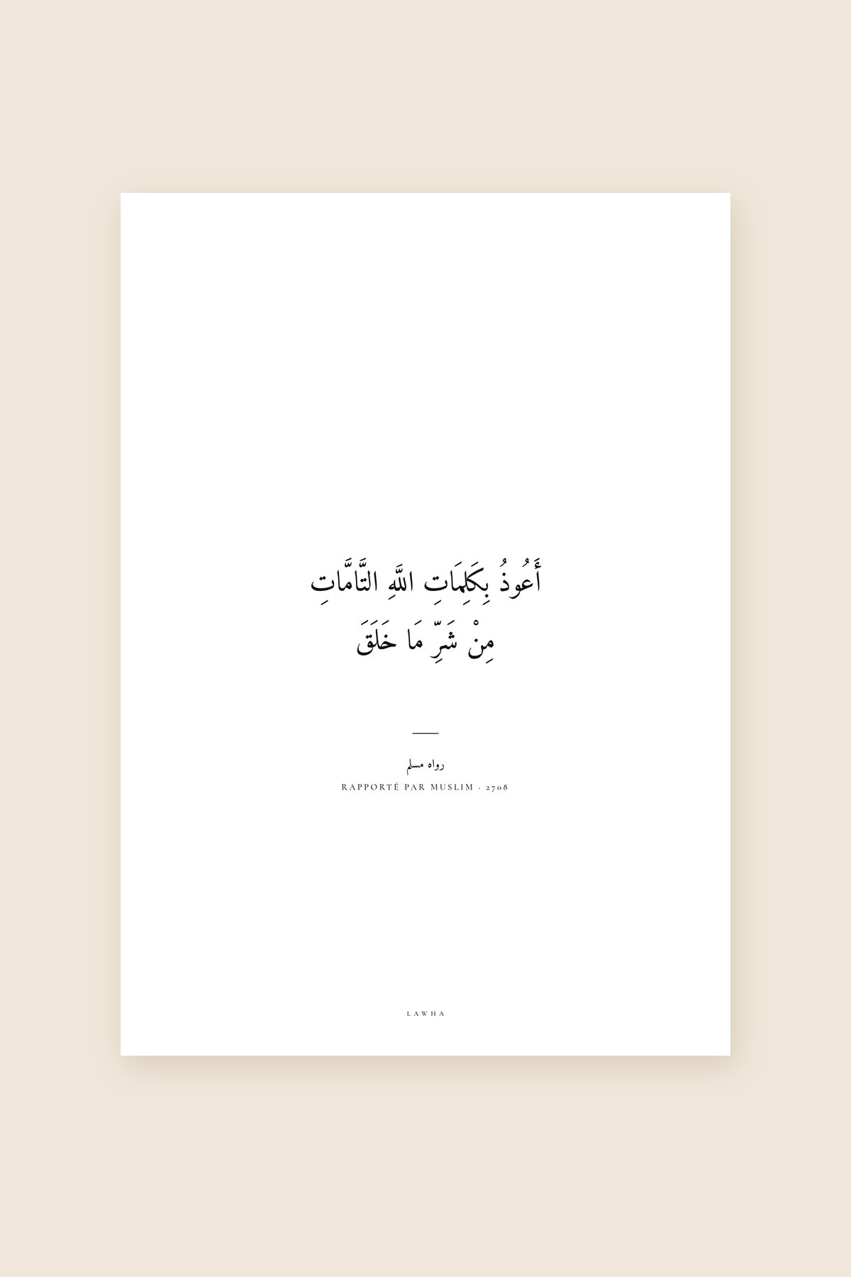 En arrivant quelque part, Rapporté par Muslim, n° 2708