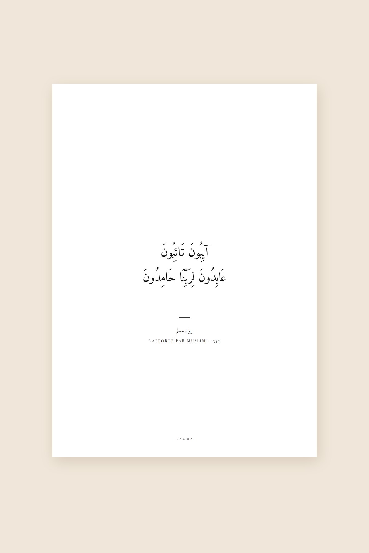 Le retour, Rapporté par Muslim, n° 1342