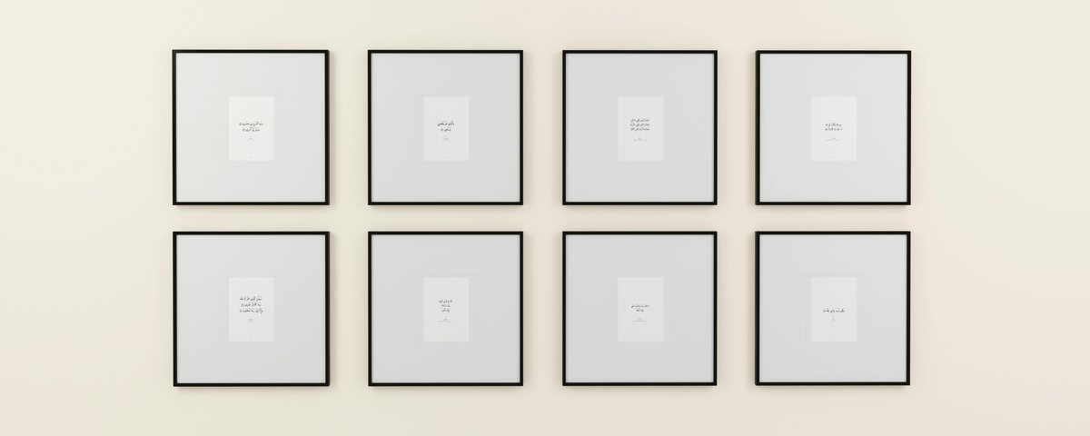 Affiches de la série Essentiels, encadrées sur un mur clair