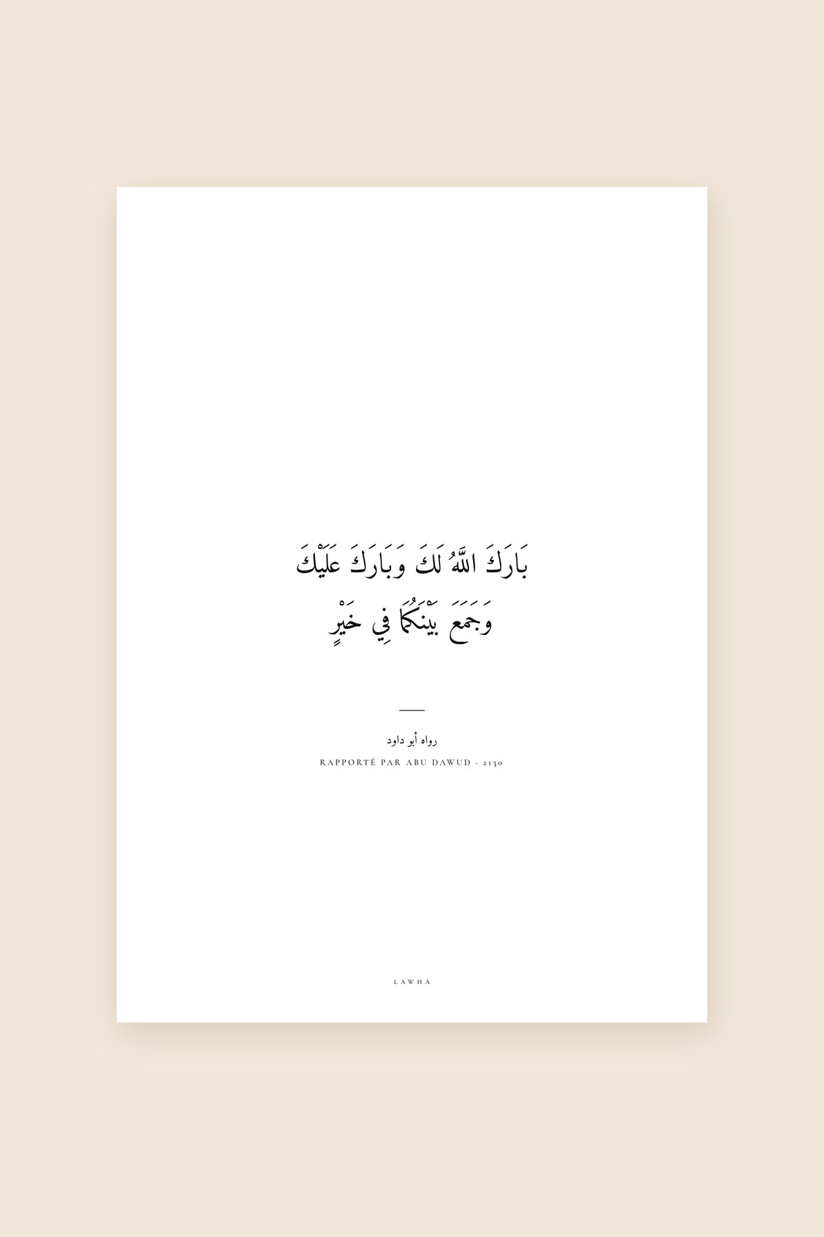 Pour un mariage, Rapporté par Abu Dawud (n° 2130) et at-Tirmidhi (n° 1091)